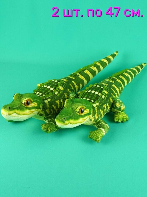 Реалистичная мягкая игрушка Крокодил 2шт по 47 см.
