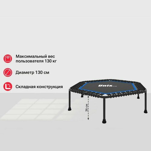 Батут UNIX Line FITNESS Lite Blue (130 cm)