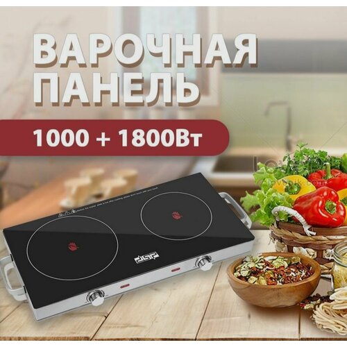 Варочная электрическая плита Инфракрасная настольная плита Черный серый 1180200₽