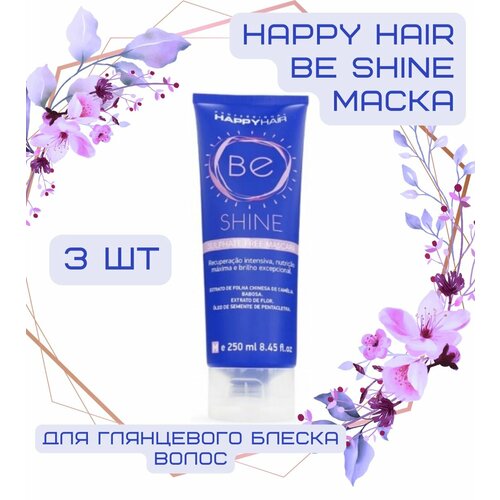 Happy Hair BE Shine маска для волос для блеска без сульфатов, 250 мл, 3 шт