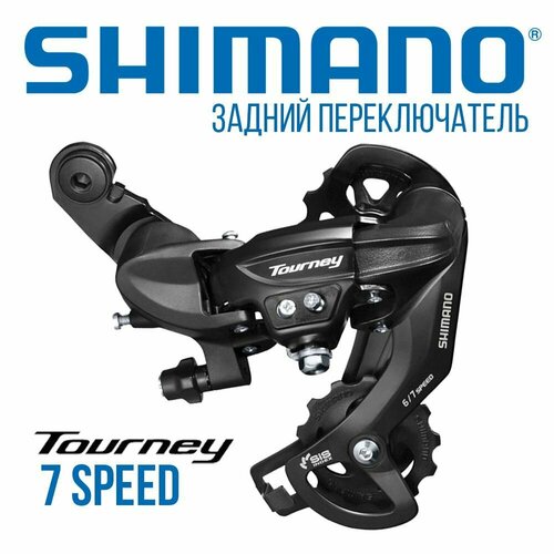 фото Переключатель скоростей shimano tourney xt850