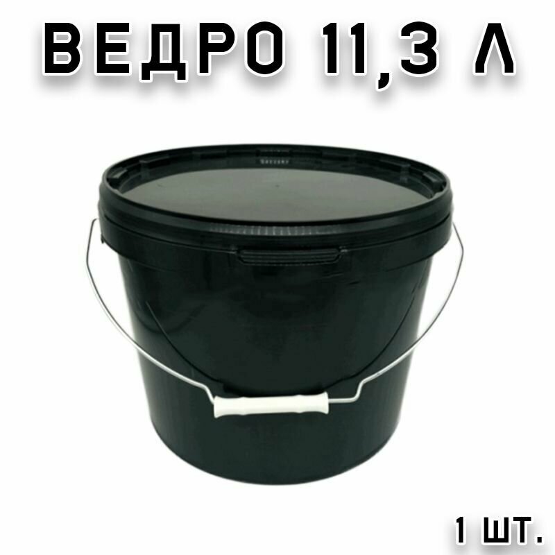 Ведро 113 л пластмассовое (техническое) с крышкой 1 шт.