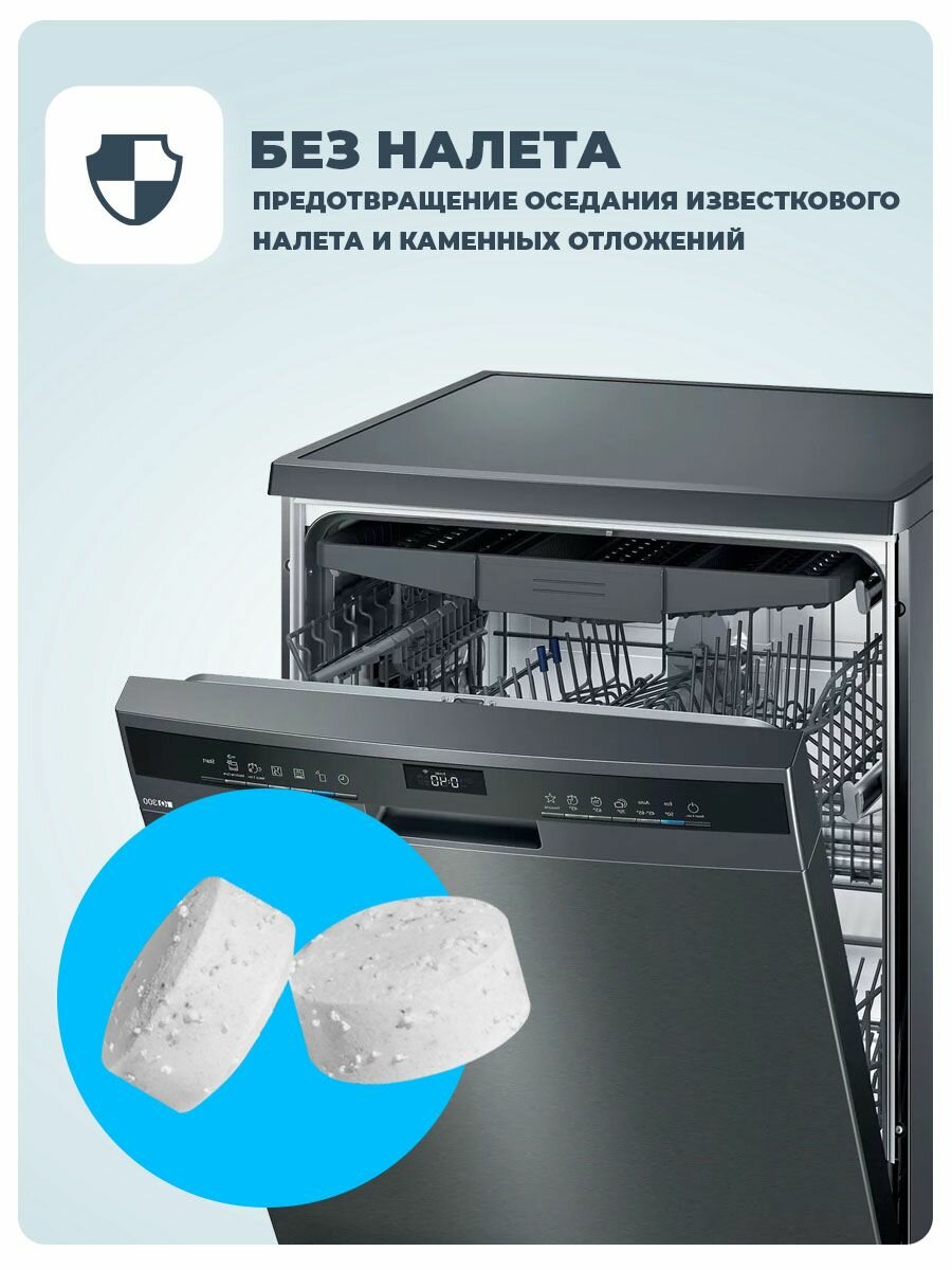 Таблетки GOODHELPER для посудомоечных машин безфосфатные с добавлением инулина 72 