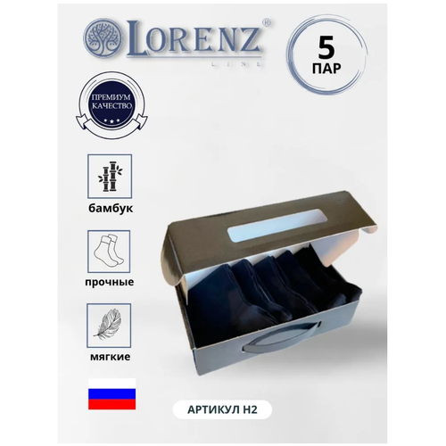 Носки LorenzLine, 5 пар, размер 27, черный носки lorenzline 5 пар размер 27 серый