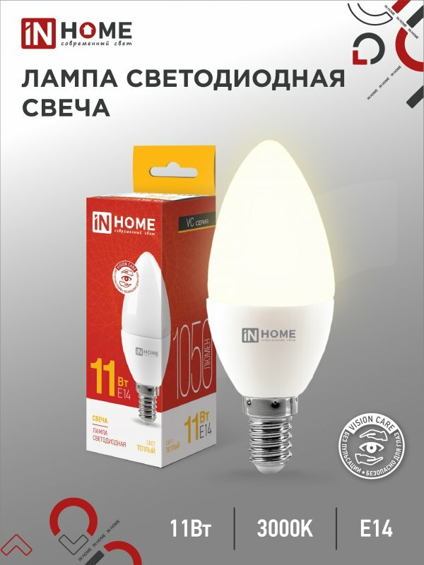 Упаковка ламп INHOME LED-VC, 11Вт, 820lm, 30000ч, 3000К, E14, 10 шт. - фото №3