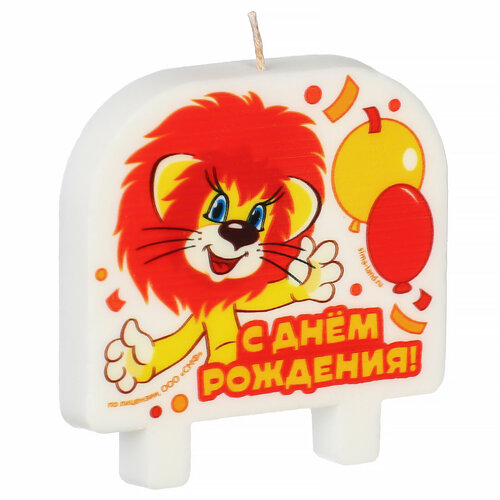 Свеча в торт С Днем Рождения Львёнок и Черепаха 8х88 см Союзмультфильм 313₽