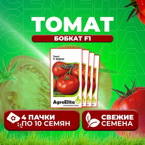 Томат Бобкат F1, 10шт, AgroElita (4 уп)