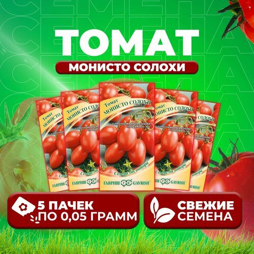 Томат Монисто Солохи, 0,05г, Гавриш, от автора (5 уп) семена овощей гавриш томат монисто солохи