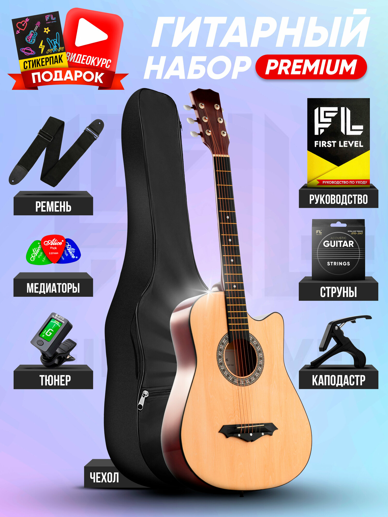 Акустическая гитара Belucci 38" Premium, натуральная