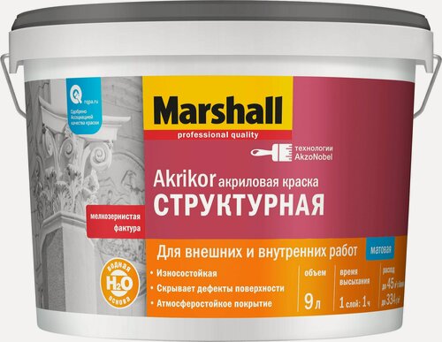 Изображение товара MARSHALL AKRIKOR краска структурная, для наружных и внутренних работ, матовая, база BW (9л)