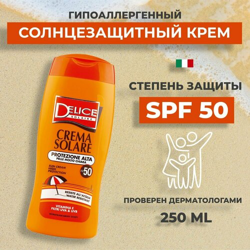 Delice Solaire Солнцезащитный крем SPF 50 250 мл солнцезащитный крем для тела spf50 delice solaire sunscreen 250 мл