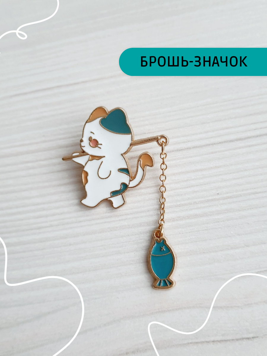 Брошь Брошь-значок "Котик и зеленая рыбка" 