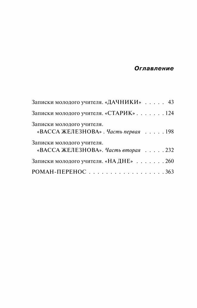 Горький квест. Том 3 (Маринина Александра Борисовна) - фото №15