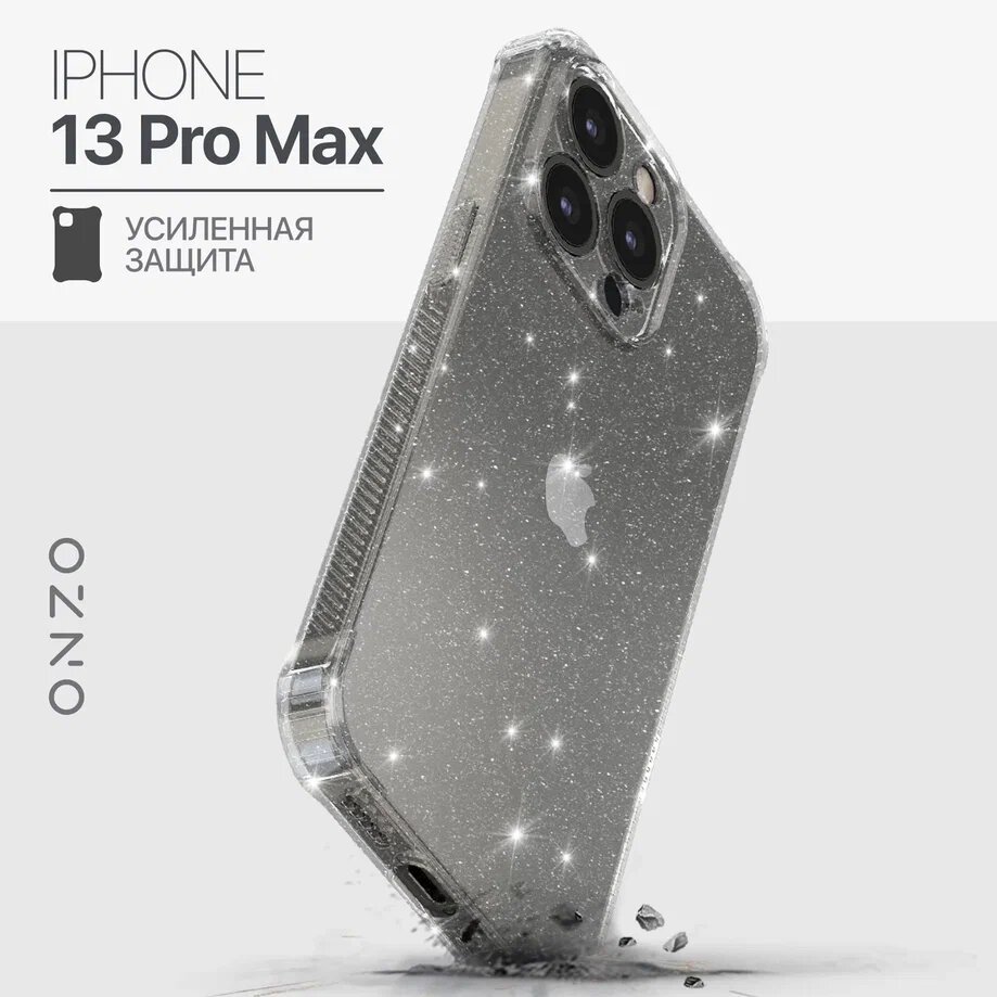 Чехол на iPhone 13 Pro Max с усиленными углами и с ребристыми гранями / Бампер на Айфон 13 Про Макс прозрачный с блестками