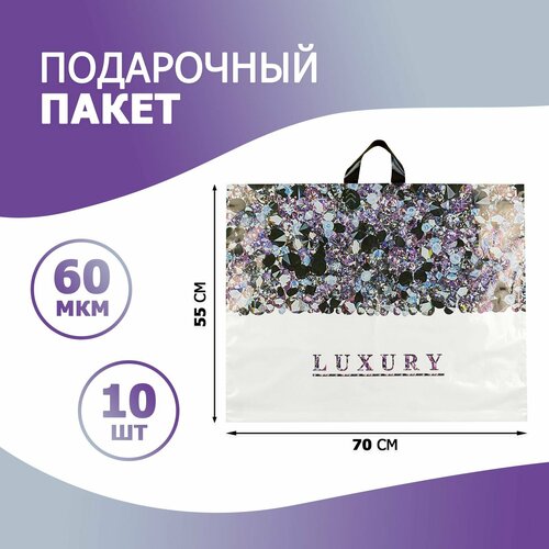 Пакет подарочный большой с петлевой ручкой 700x550 мм, 60 мкм, набор 10 шт