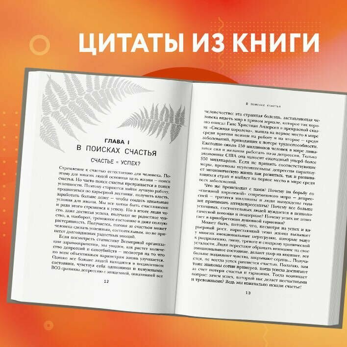 Точка баланса. Как победить выгорание и стать счастливым - фото №7