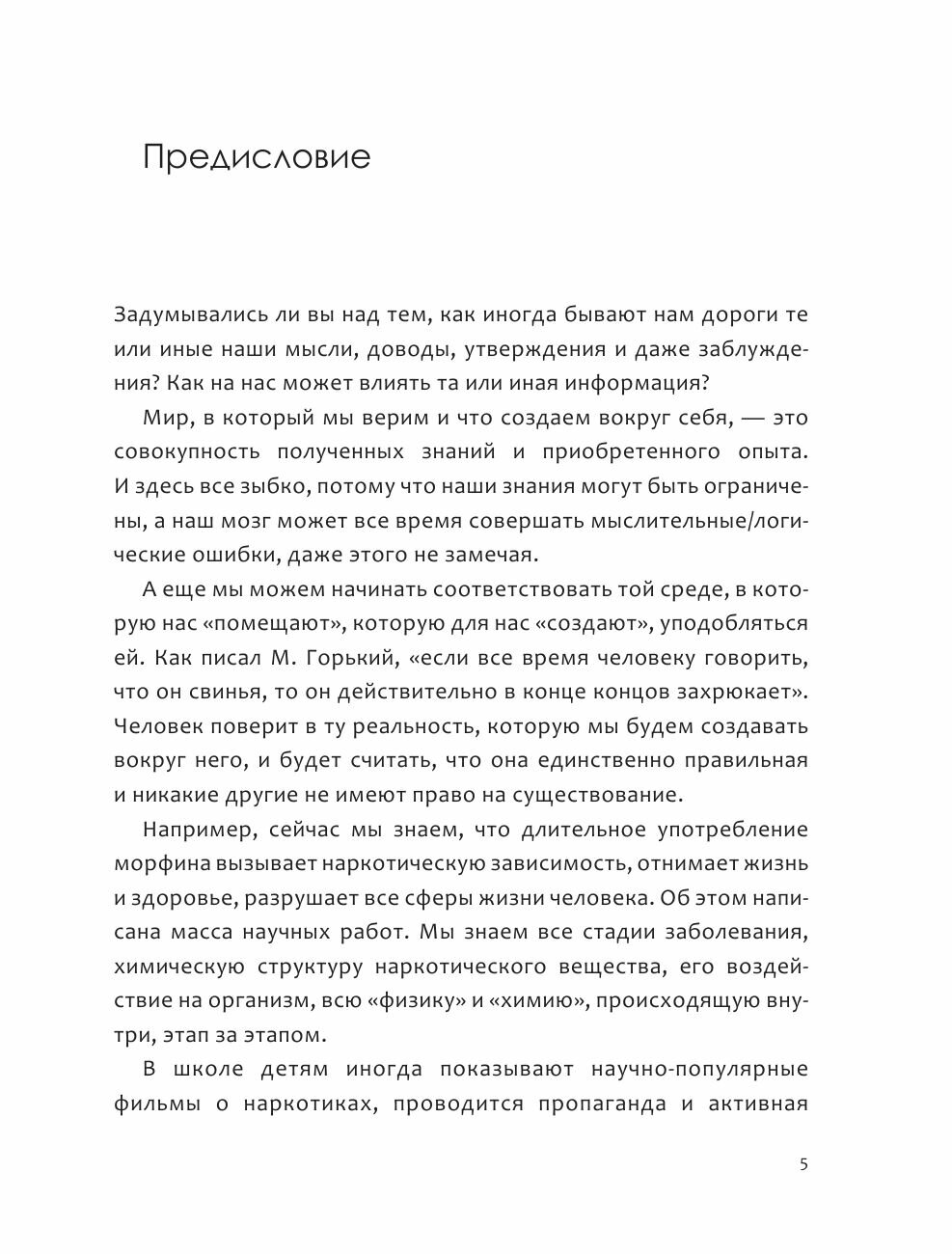 Откровенно об иммунитете. Вакцинация - фото №12