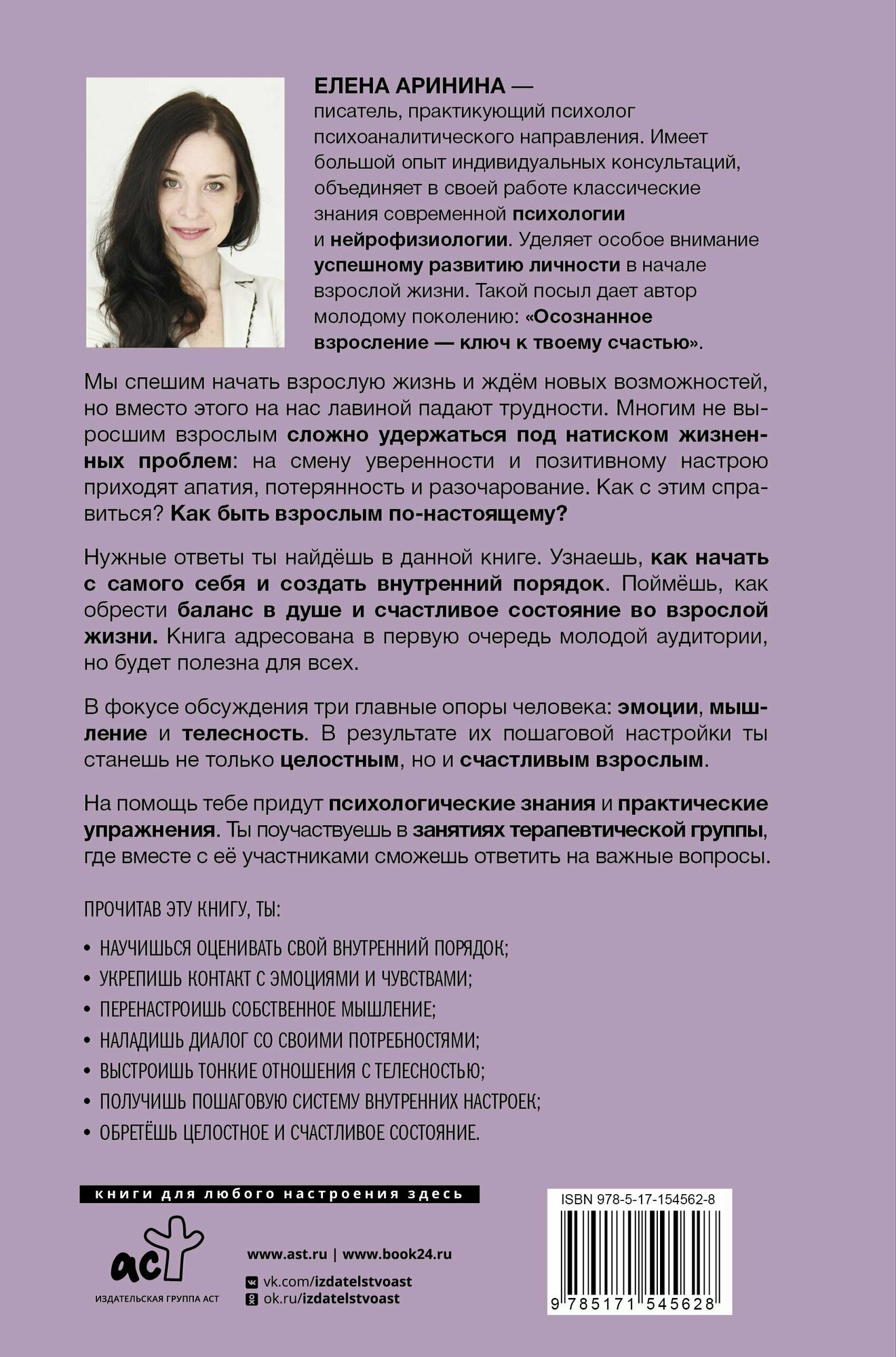 Быть взрослым. Создай порядок и баланс в душе. #осознанное взросление - фото №3