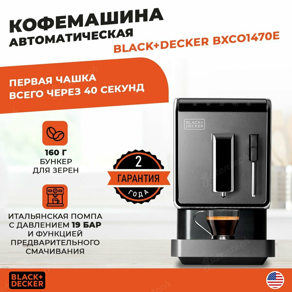 Кофемашина Black+Decker BXCO1470E - фото №18