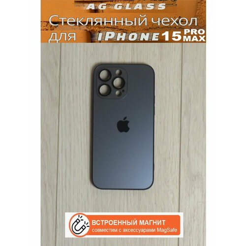 Чехол для iPhone 15 Pro Max с защитой камеры и магнитным креплением - AG Glass Case, цвет черный графит