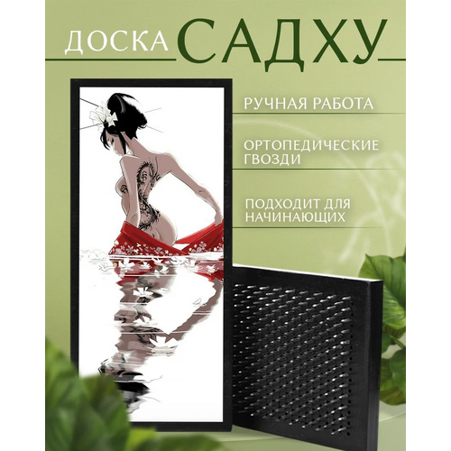 фото Доска садху с гвоздями для йоги с уф печатью японская эстетика - 272 шаг 10мм сила души и тела