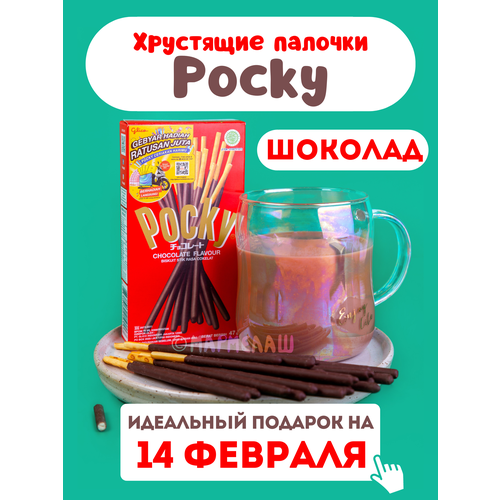 Печенье: палочки в шоколадной глазури Pocky