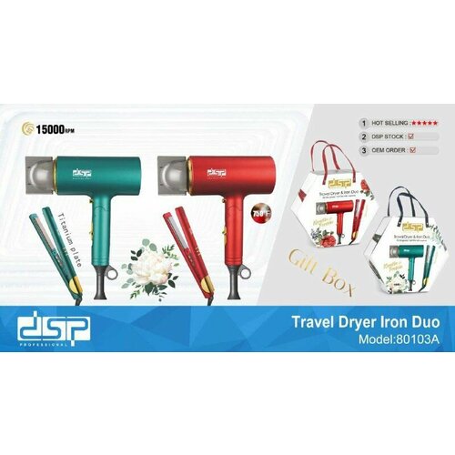 Набор фен для укладки волос 480000₽