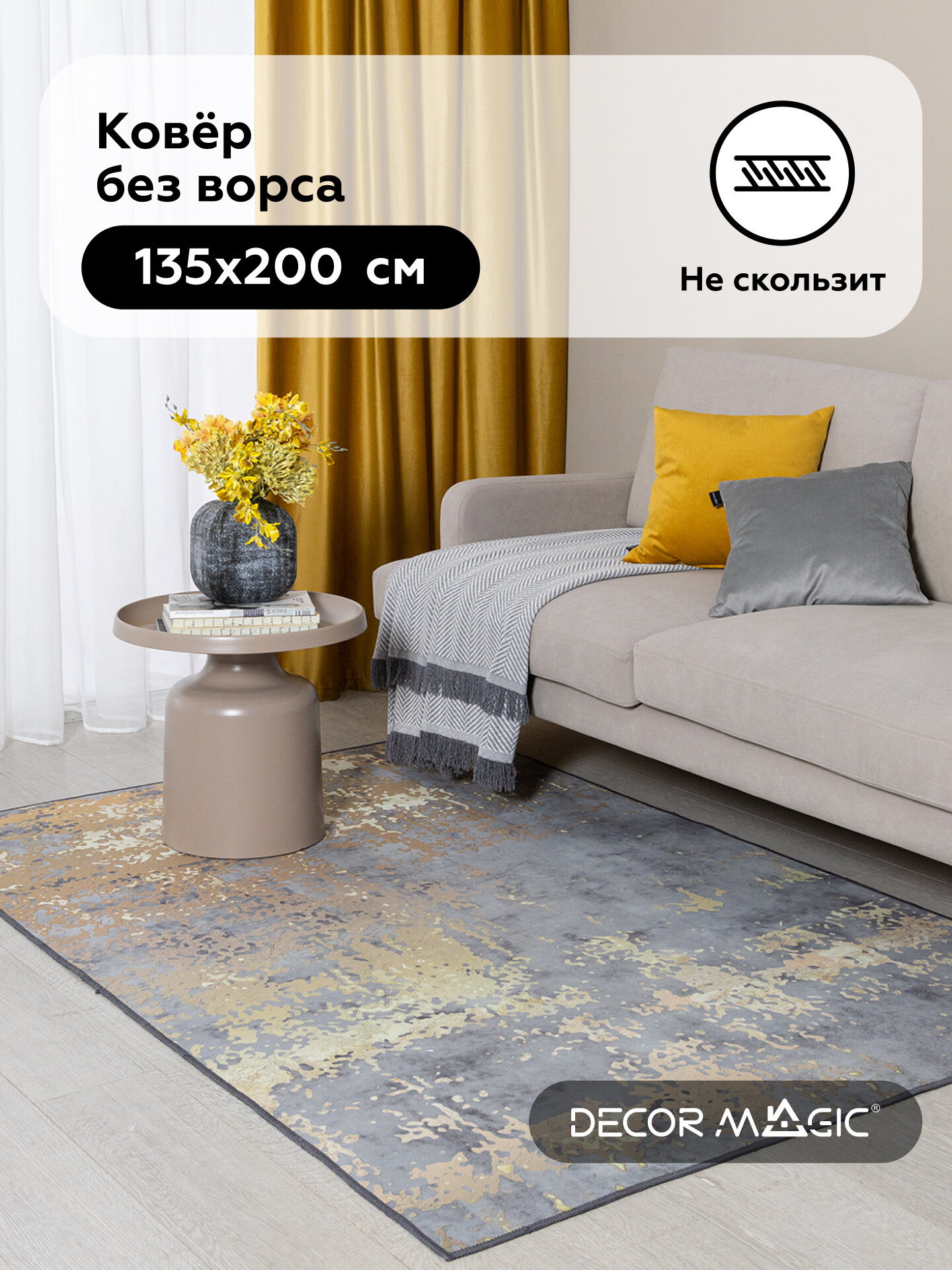 Ковер OPTIMA INTERIO 135x200