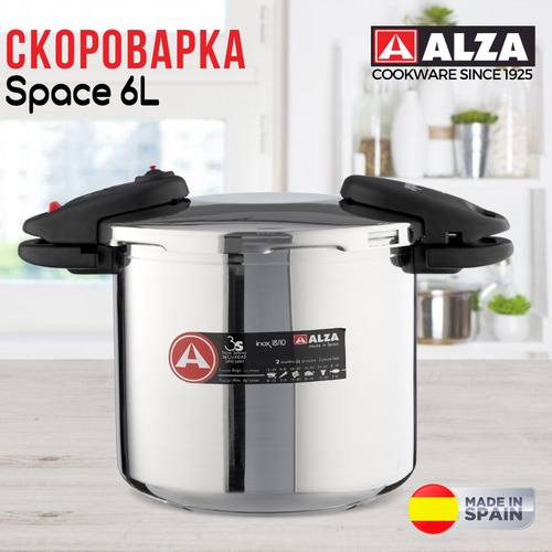Скороварка Alza Испания SPACE 6л super-quick скороварка из нержавеющей стали для всех типов плит включая индукцию 20706₽