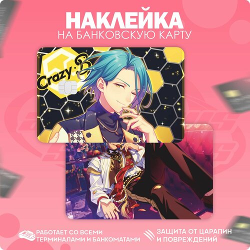 Наклейки на карту банковскую HiMERU Ensemble stars