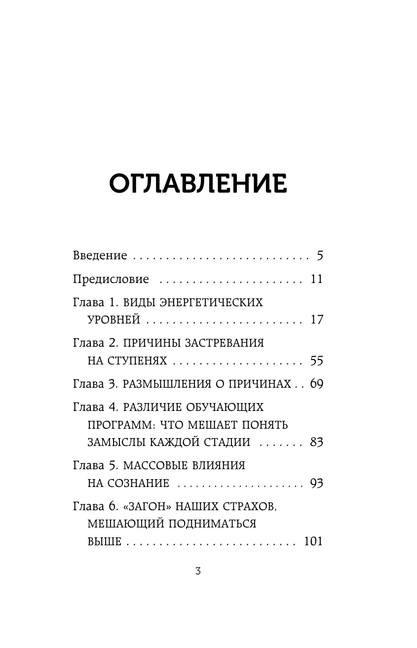Homo Dei. Ступени к счастью. Пять шагов, которые научат вас творить, слушать свое сердце и любить - фото №3