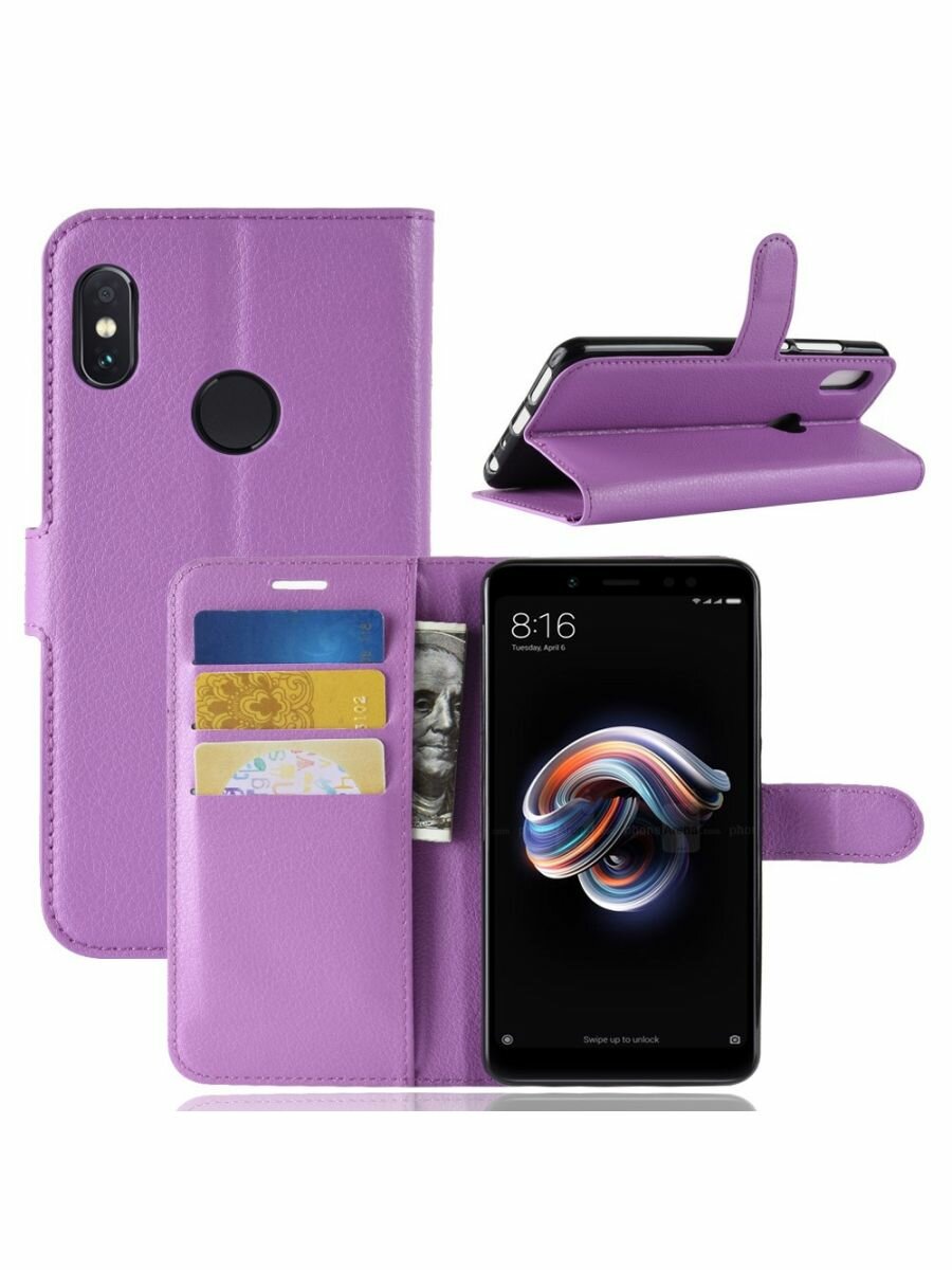 Brodef Wallet чехол книжка для Xiaomi Redmi Note 5 / Xiaomi Redmi Note 5 Pro фиолетовый