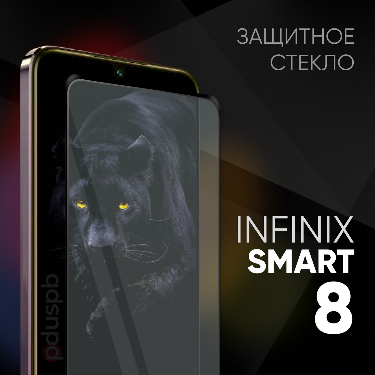 Комплект 2 в 1: Защитное закаленное стекло (2 шт) для Infinix Smart 8 / Инфиникс смарт 8