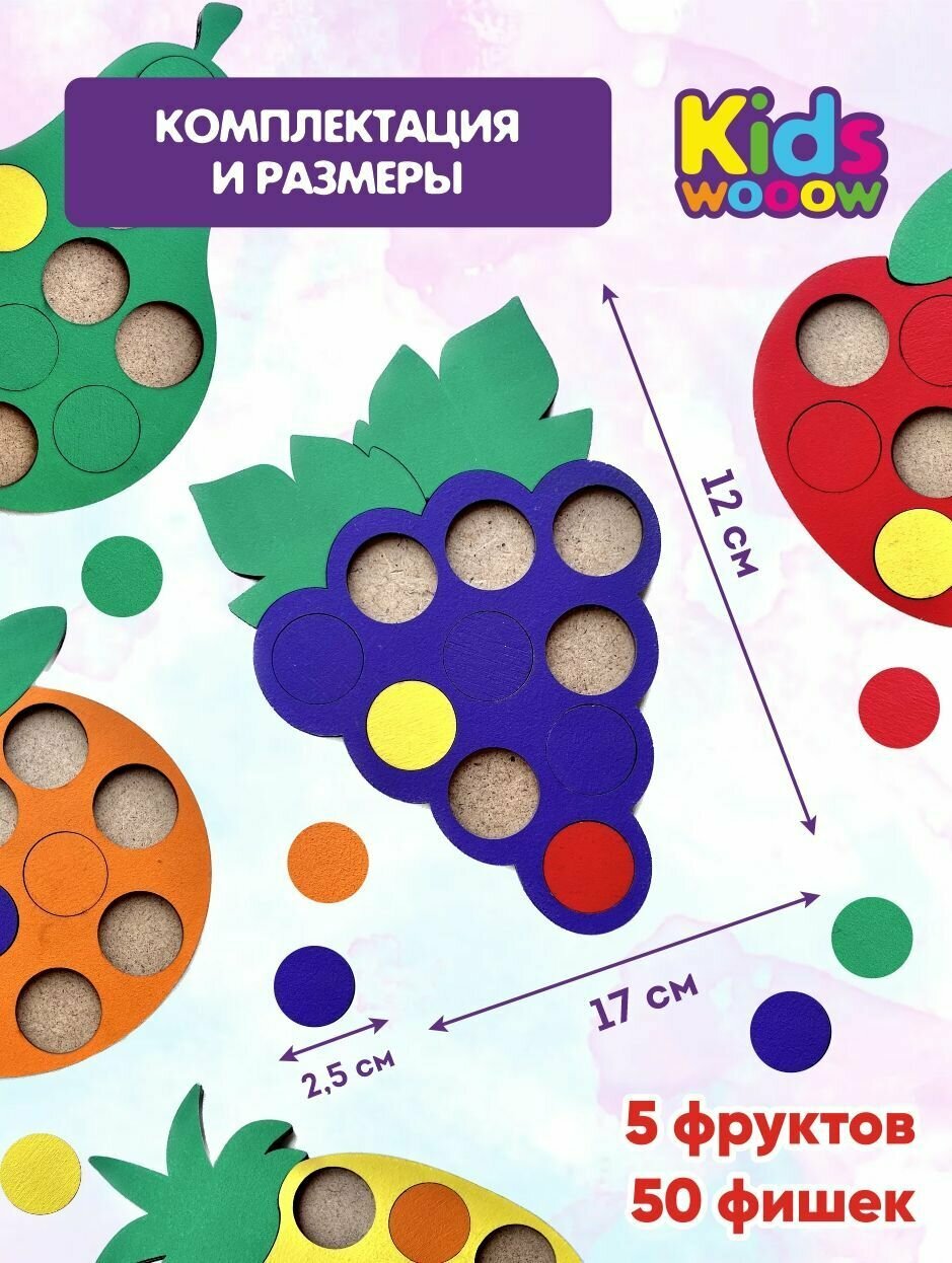 Развивающая игра Сортер Мозаика деревянная для мальчиков и девочек "Фрукты", монтессори, Kids Wooow