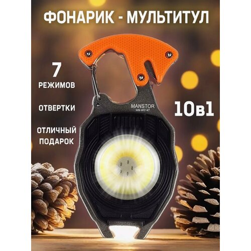 фото Тактический фонарь мультитул 10в1 / универсальный светодиодный фонарь на магните 10w cob 600lm annsna