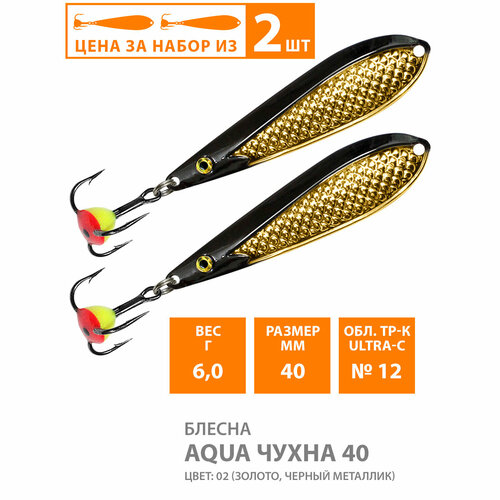 фото Блесна для рыбалки зимняя aqua чухна 40mm 6g цвет 02 2шт