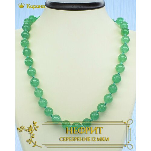Бусы нефрит длина 43 см зеленый 800₽