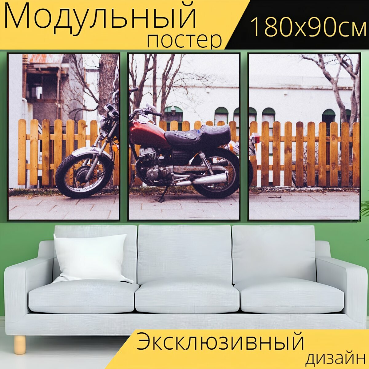 Модульный постер "Измельчитель, мотоцикл, велосипед" 180 x 90 см. для интерьера