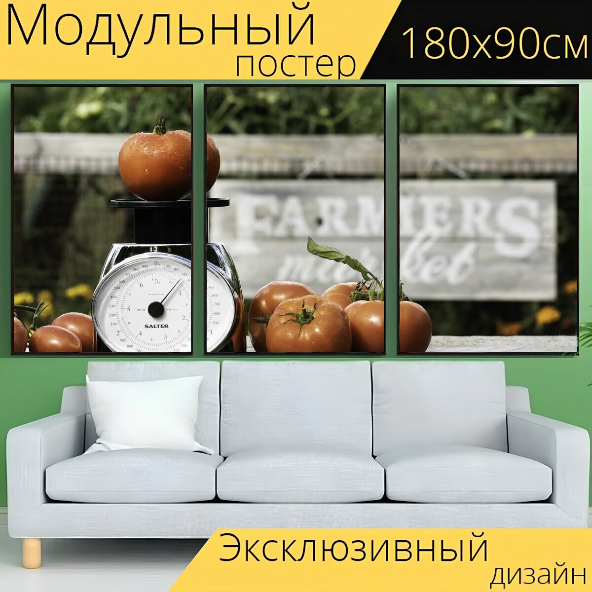 Модульный постер "Помидоры, овощи, рынок" 180 x 90 см. для интерьера