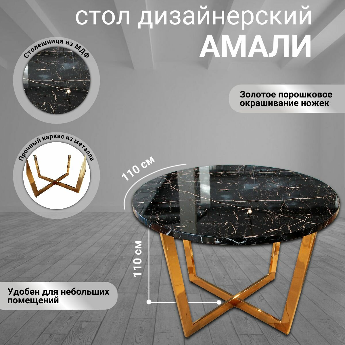 Стол обеденный Амали F-1374.1, 110х110х75 см, черный мрамор
