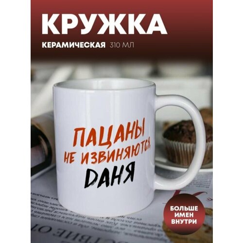 Кружка для чая 