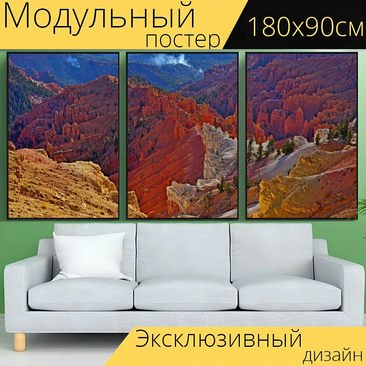 Модульный постер "Горы, горные породы, каньон" 180 x 90 см. для интерьера