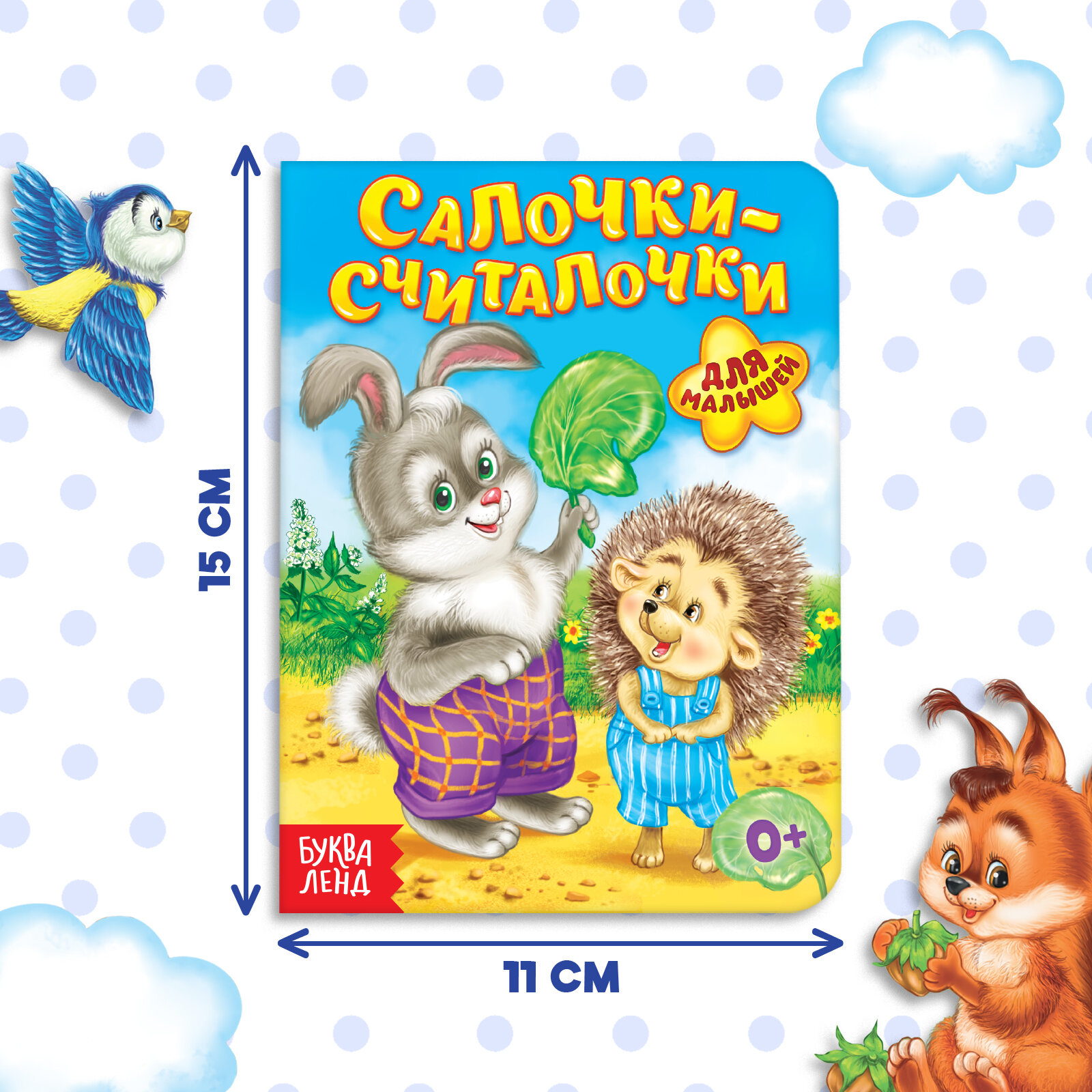 Книги детские "Детские стихи" 6 шт, картонные, для детей и малышей, БУКВА-ЛЕНД — фото 1