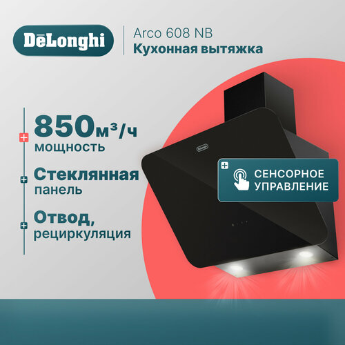 Наклонная стеклянная кухонная вытяжка DeLonghi Arco 608 NB 60 см черная 1614100₽