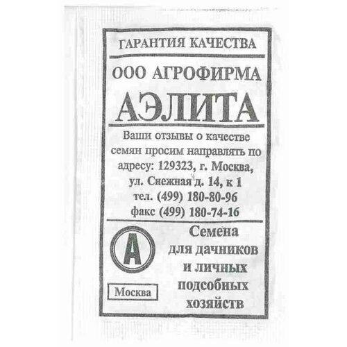 Семена Морковь Красная без сердцевины Ср. (Аэлита) 2г семена морковь без сердцевины 10уп по 2г нк