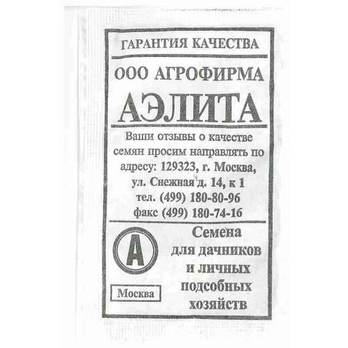 Семена Кабачок Желтоплодный цуккини (раннеспелый) (Аэлита) 10шт