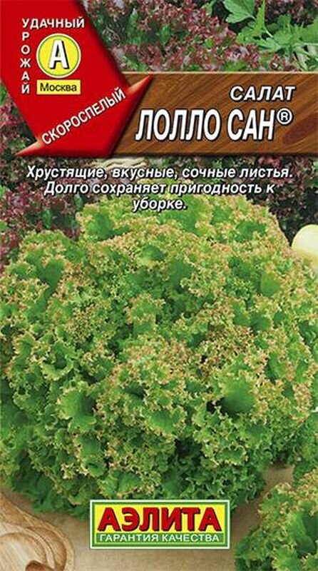 Семена Салат Лолло САН Р листовой (Аэлита) 05г