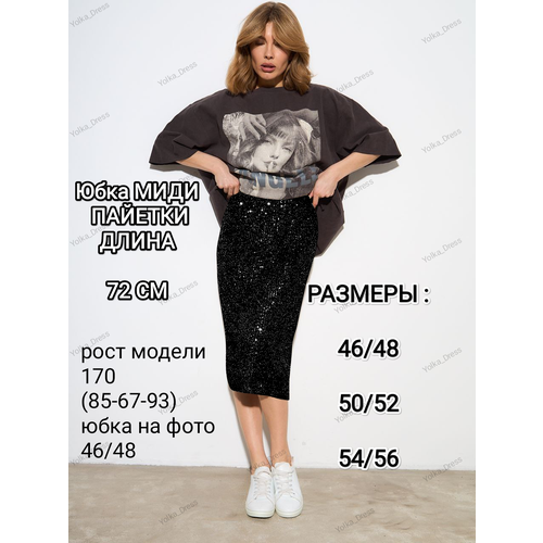 Юбка YolKa_Dress, размер 54-56, черный