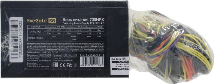 Блок питания ATX Exegate EX259605RUS 700W, black, 12cm fan, 24p+4p, 6/8p PCI-E, 3*SATA, 2*IDE, FDD - фото №14