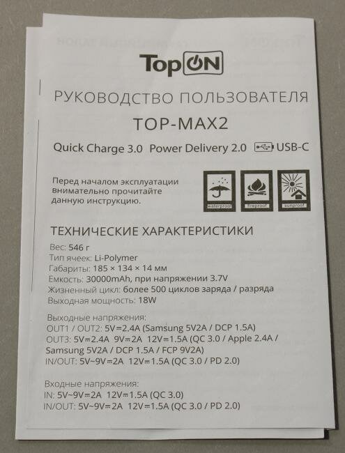 Внешний аккумулятор TopON 30000мАч Black - фото №18